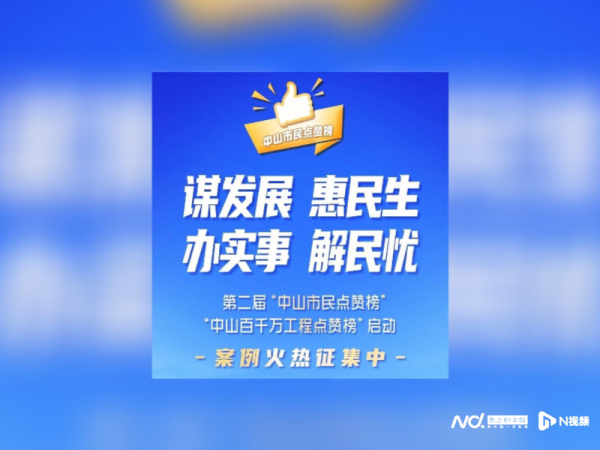 现金九游体育app平台效用打造干实事、惠民生的民气容貌-九游体育官网 九游娱乐(NineGameSports)官方网站